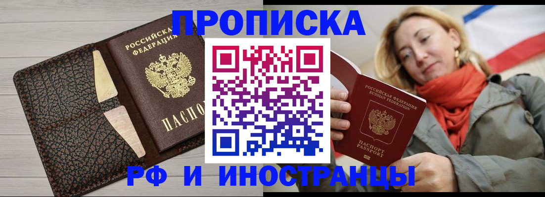 прописка для кредита в Боброве